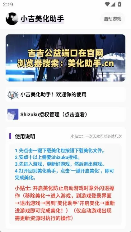 小吉至尊版安卓版手机版 小吉至尊版安卓版手机版