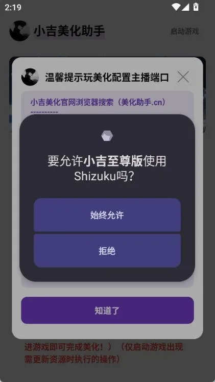 小吉至尊版安卓版手机版 小吉至尊版安卓版手机版