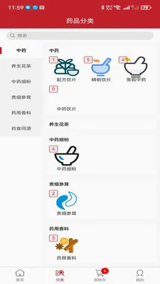 ҩ��ͨ(��ҩ�Ĳɹ�ƽ̨)v2.3.0 �ٷ�����