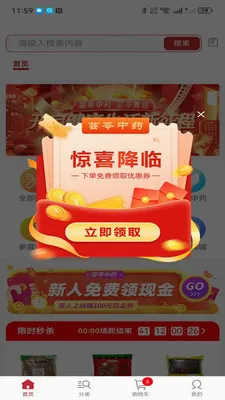ҩ��ͨ(��ҩ�Ĳɹ�ƽ̨)v2.3.0 �ٷ�����