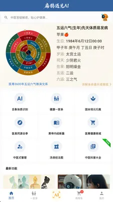 ��ȵ����AI2026�ٷ����°汾v2.8.2 ��Ѱ�