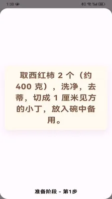 Heal ����(��ʳʳ���Ƽ�)v1.0.9 ��׿��