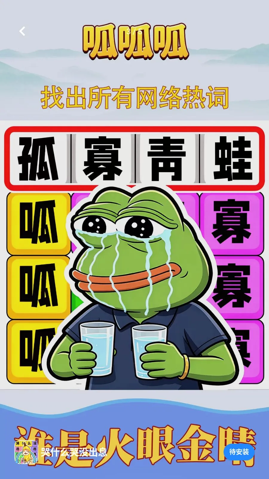 ��ʲô��û��Ϣ(�ȴʽ�����Ϸ)v1.0.1 �ֻ���