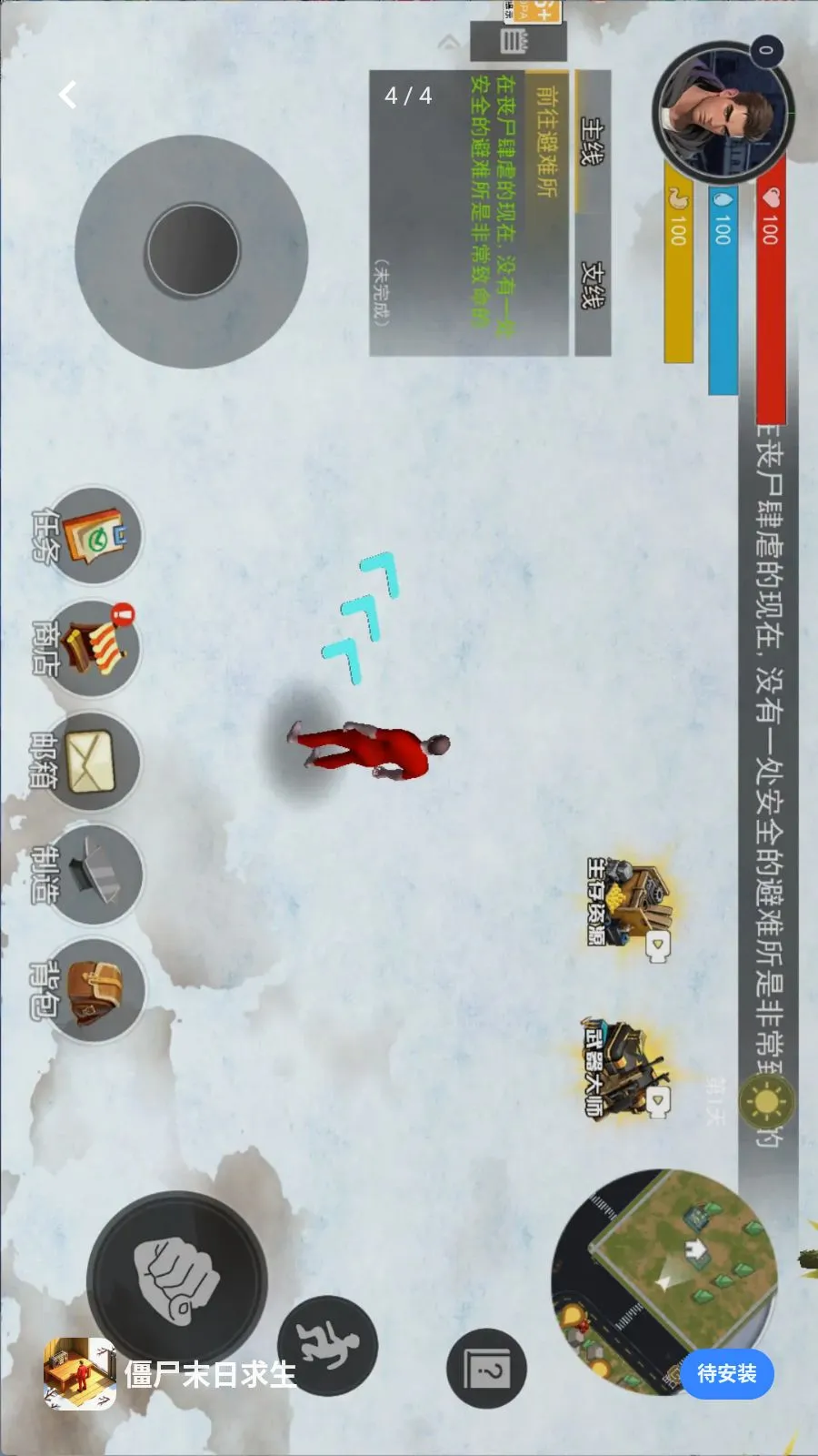 ��ʬĩ������(ĩ��������Ϸ)v1.0 ��׿��