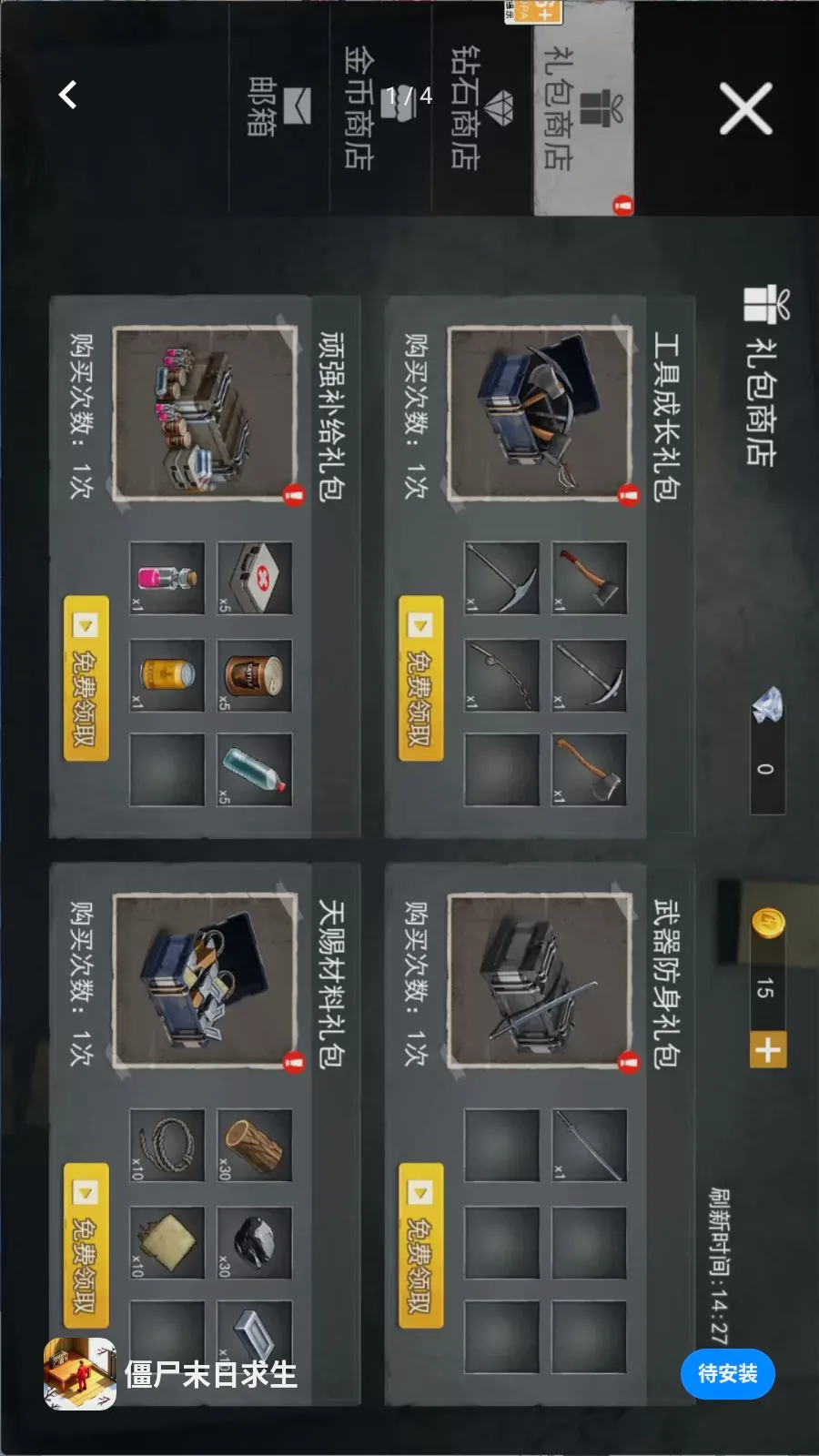 ��ʬĩ������(ĩ��������Ϸ)v1.0 ��׿��
