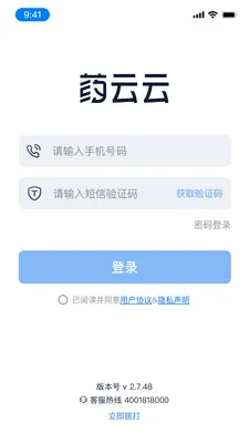 ҩ����ҵ��˰�׿���ֻ���v2.0.2 ��׿��