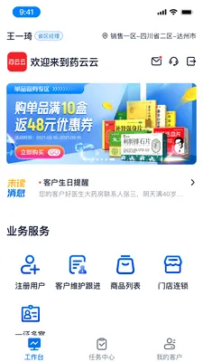 ҩ����ҵ��˰�׿���ֻ���v2.0.2 ��׿��