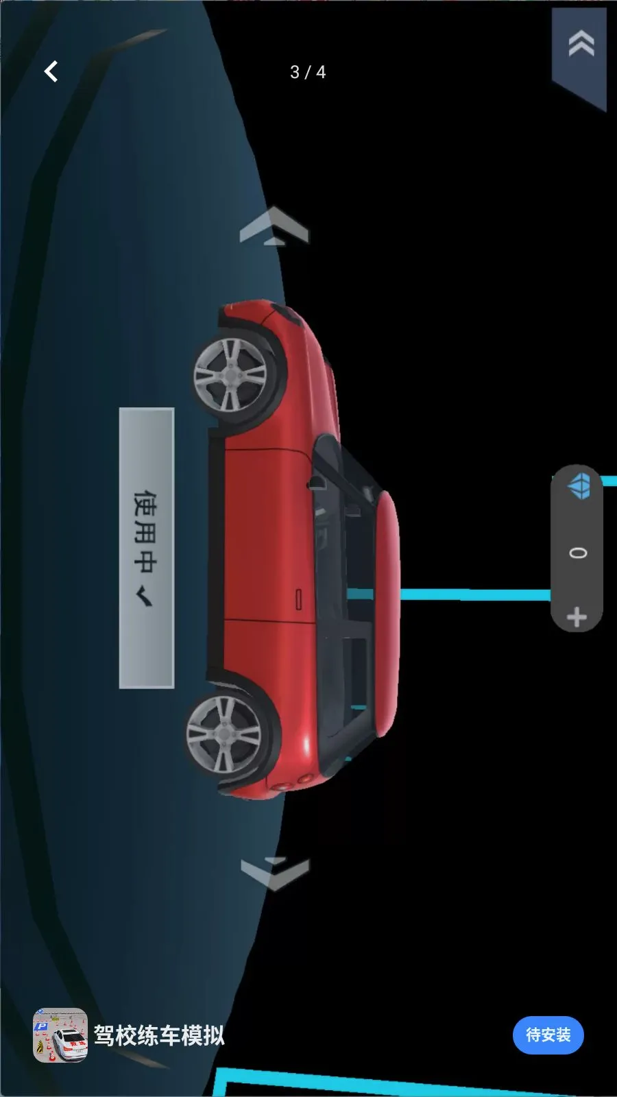 ��У����ģ�ⰲ׿���ֻ���v1.0.0 ��Ѱ�