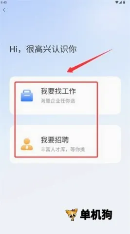 俊才网最新手机版 俊才网最新手机版