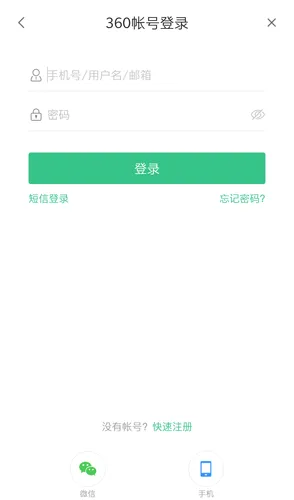 360云盘2026官方最新版本 360云盘2026官方最新版本
