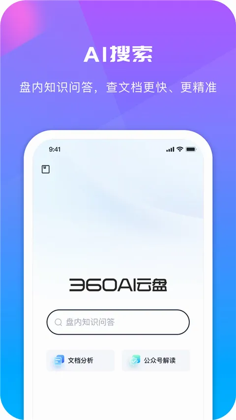 360����2026�ٷ����°汾v6.5.7 ��Ѱ�