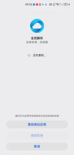 全民解析2026最新版本 全民解析2026最新版本