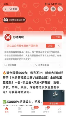 ��ѡ�̳ǰ�׿���ֻ���v1.0.7.5 �ٷ�����
