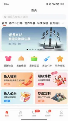 ��ѡ�̳ǰ�׿���ֻ���v1.0.7.5 �ٷ�����