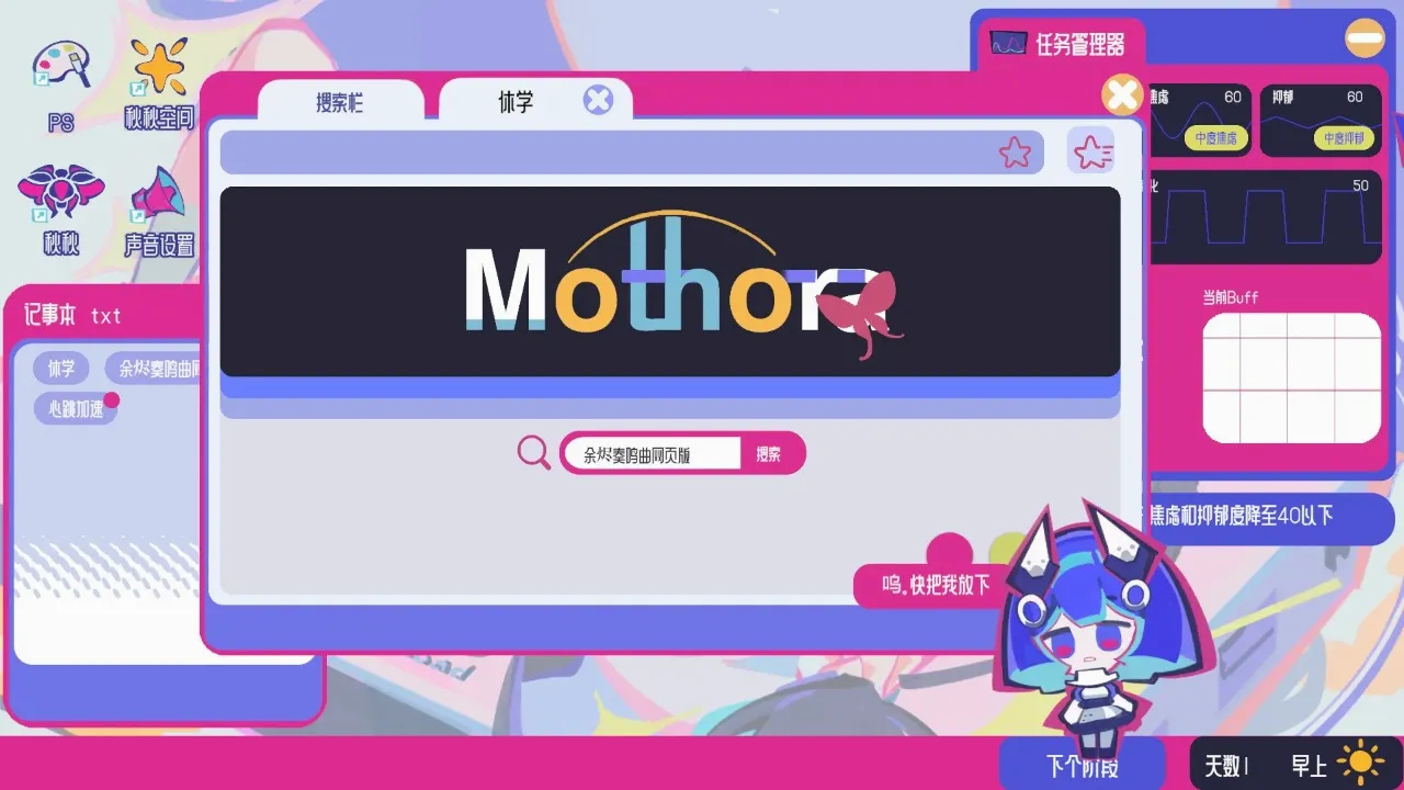 �ռ���Ů�ۺ���(����������Ϸ)v0.1.01 �ٷ�����