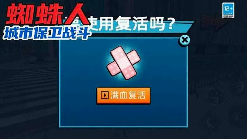 ֩���˳��б���ս��(֩����ð����Ϸ)v18.2.25 �ٷ�����