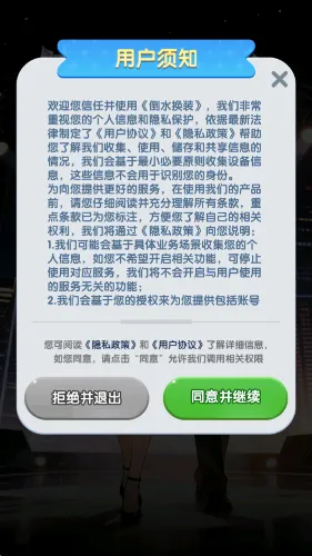 ��ˮ��װ(������װ��Ϸ)v1.0.0.0 ��Ѱ�