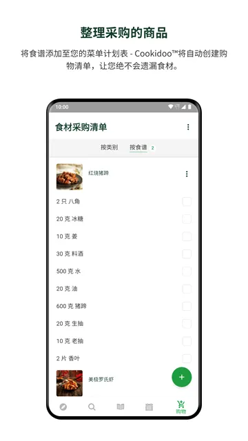 cookidoo��׿���ֻ���v26.4.0 �ٷ�����