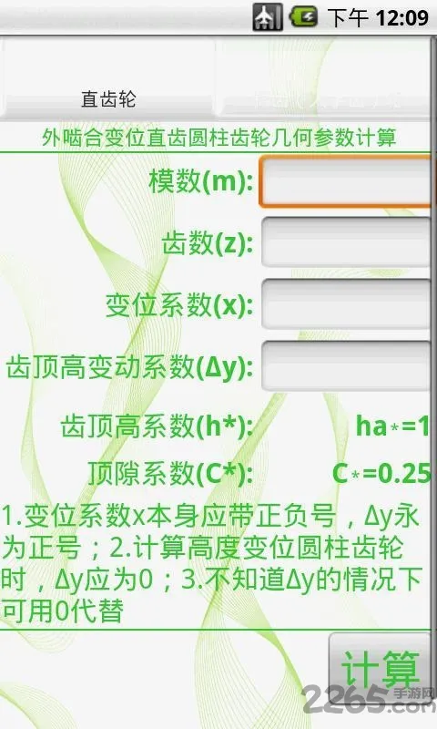 ������Ƽ����������ֻ���v1.0 ��׿��