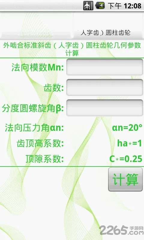 ������Ƽ����������ֻ���v1.0 ��׿��