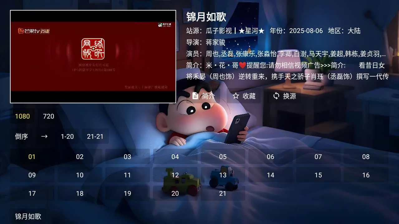 �Ǻ�Ӱ��tv����(Ӱ�Ӳ�������)v3.4.5 �ٷ�����