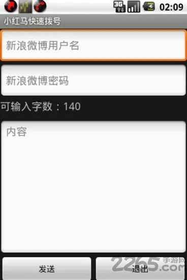 С�������ٲ���(�ֻ�ͨѶ��������)v1.11 �ֻ���