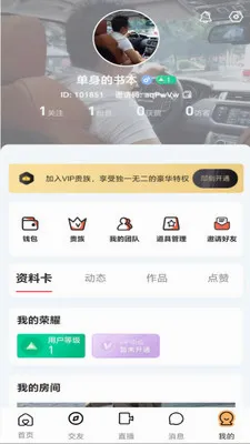 ��ӳLIVE(�罻����ƽ̨)v1.0.4 ��׿��