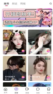 ��ӳLIVE(�罻����ƽ̨)v1.0.4 ��׿��