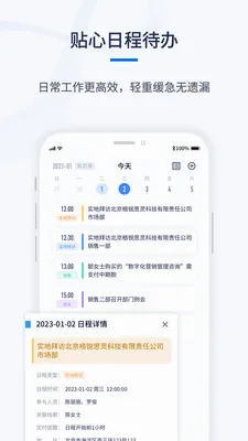 ǧӪCRM2026�ٷ����°汾v1.0.6 ��׿��