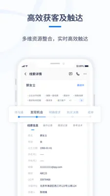 ǧӪCRM2026�ٷ����°汾v1.0.6 ��׿��