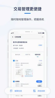 ǧӪCRM2026�ٷ����°汾v1.0.6 ��׿��