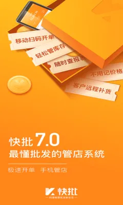 ������������������ERP��׿���ֻ���v7.8.33 ��׿��