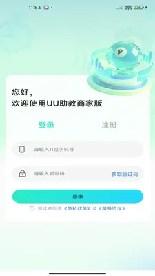 UU�����̼Ұ氲׿���ֻ���v1.4.0.0 �ٷ�����