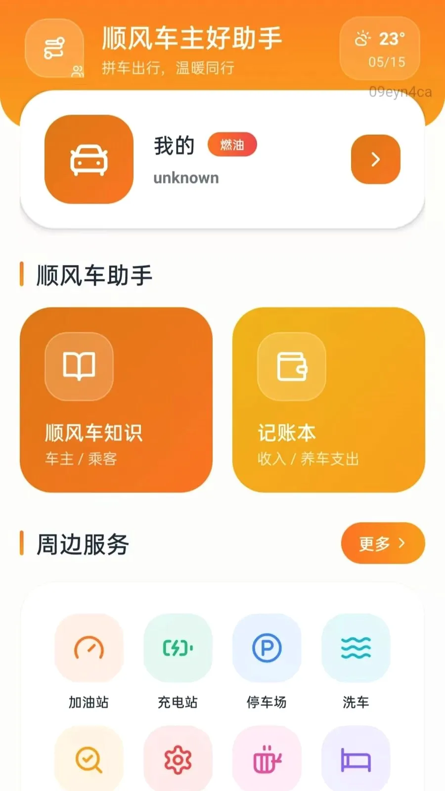 ˳�糵��������(˳�糵��������)vO5.0 ��׿��