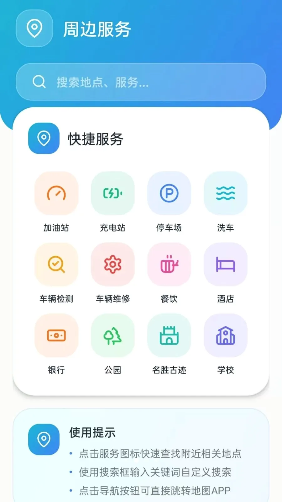 ˳�糵��������(˳�糵��������)vO5.0 ��׿��