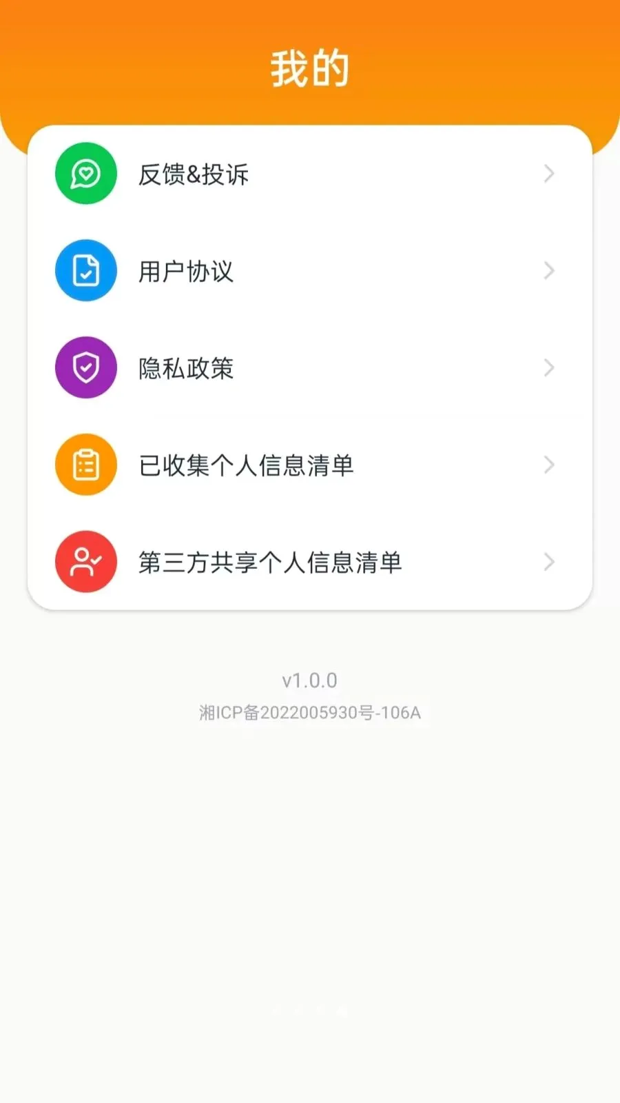 ˳�糵��������(˳�糵��������)vO5.0 ��׿��