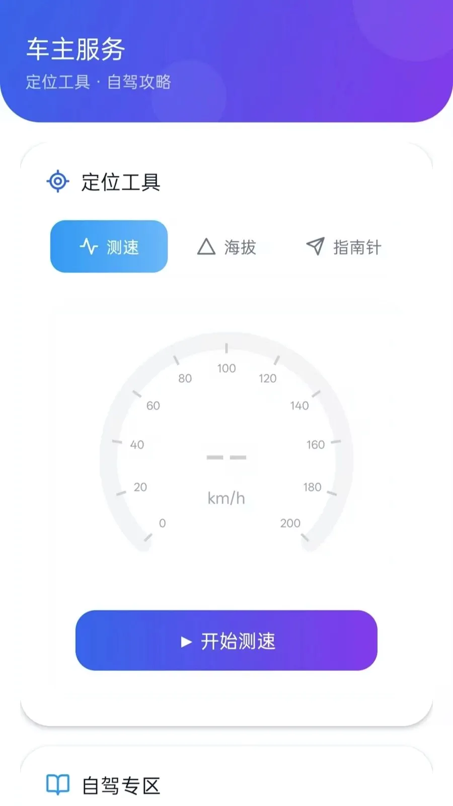 �üݳ���(�������а���)vO5.2 ��׿��