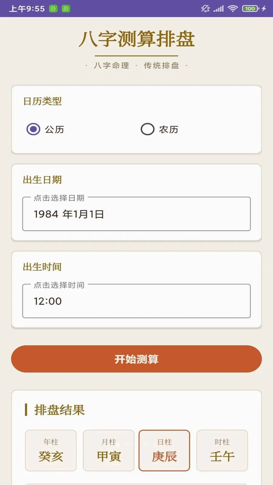 ����¼�����ֻ���v1.0 ��׿��