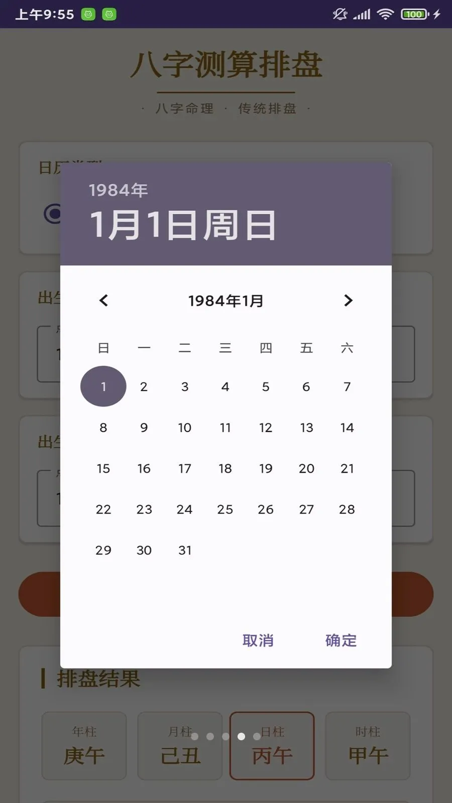 ����¼�����ֻ���v1.0 ��׿��