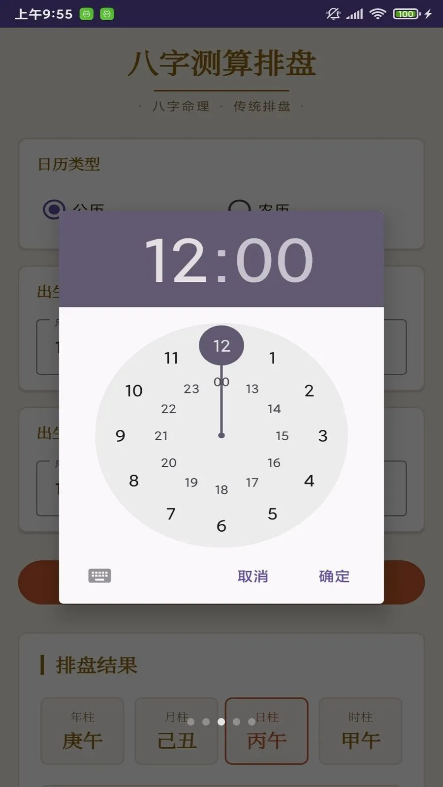 ����¼�����ֻ���v1.0 ��׿��