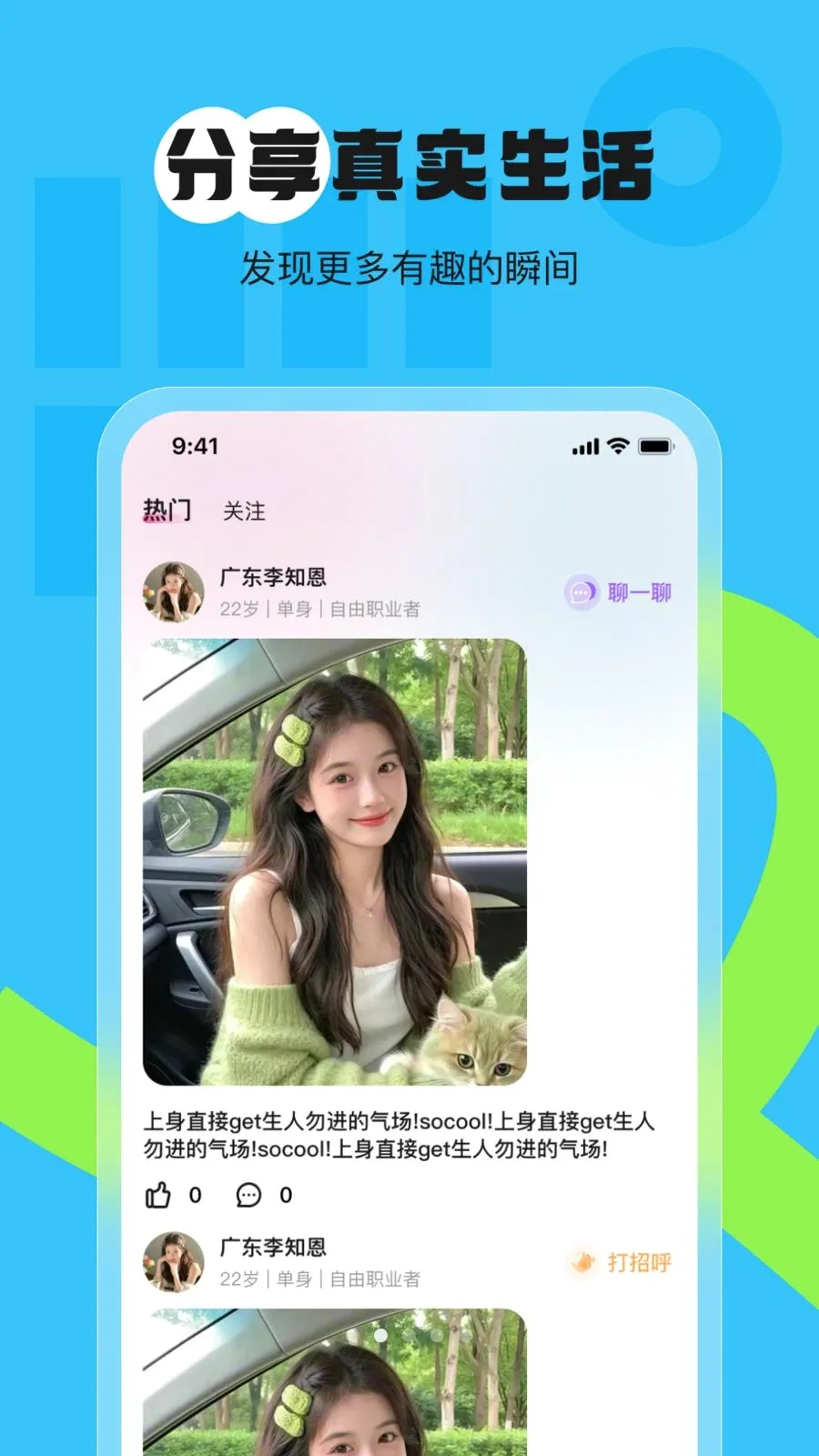 �İ���Ů�����ֻ���v1.0.0 ��׿��