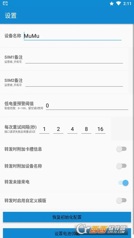 ����ת����(������Ϣת����)v3.5.0.260224 ��Ѱ�