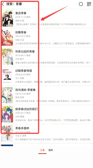 可可漫画(漫画阅读软件) 可可漫画(漫画阅读软件)