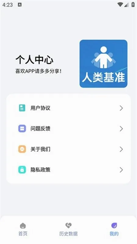 Human Benchmark2026�ٷ����°汾v4.0.1 �ٷ�����