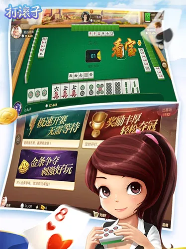 大连打滚子(大连棋牌手游) 大连打滚子(大连棋牌手游)