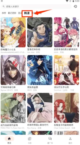 喵喵漫画2026最新版本 喵喵漫画2026最新版本