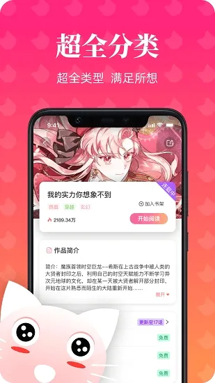 喵喵漫画2026最新版本 喵喵漫画2026最新版本
