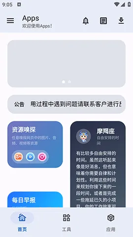 APPS������(��Դ��������)v1.0.0 ��Ѱ�