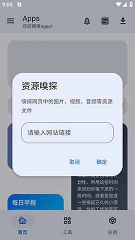 APPS������(��Դ��������)v1.0.0 ��Ѱ�
