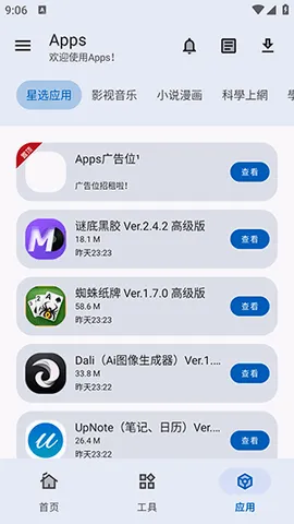 APPS������(��Դ��������)v1.0.0 ��Ѱ�
